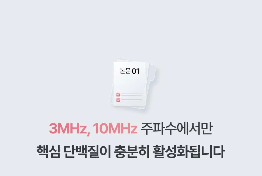 [물방울초음파 1등 디바이스] 톰 더 글로우 시그니처 누디 핑크 상세페이지 71
